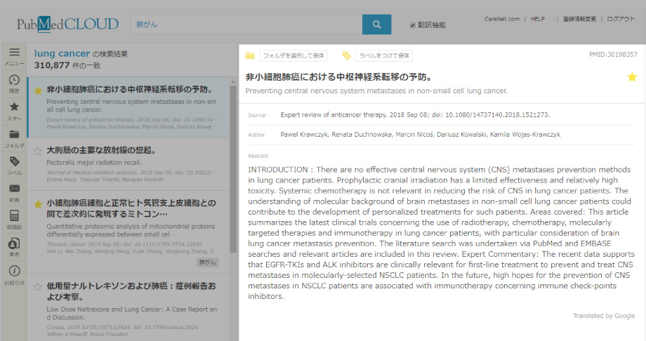 イメージ:アブストラクトを閲覧